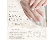 リュール(Lueur)の雰囲気(お手元のお悩みお聞かせください。お任せメニューで安心◎)