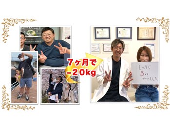 カーム整骨院/ダイエットの駆け込み寺!