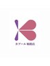 50代限定★痩身メニューはこちらから↓