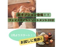 グーミン 春日店(Goomin)の雰囲気（新リラックスコース◆お顔のコリや目の疲れをほぐす、お試しで）