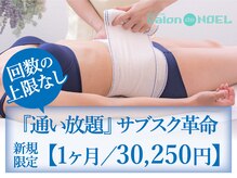 サロン ド ノエル 西尾店