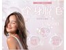 【脱毛人気No.1】女性全身丸ごと脱毛☆(vio、顔込み)¥20,000→￥9,800