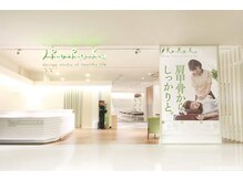 リラク ユニモちはら台店(Re.Ra.Ku)