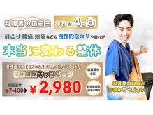 西日暮里整体院