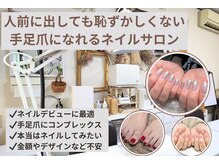 夏子ネイル アンド スクール