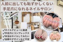 夏子ネイル アンド スクール