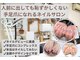 夏子ネイル アンド スクールの写真