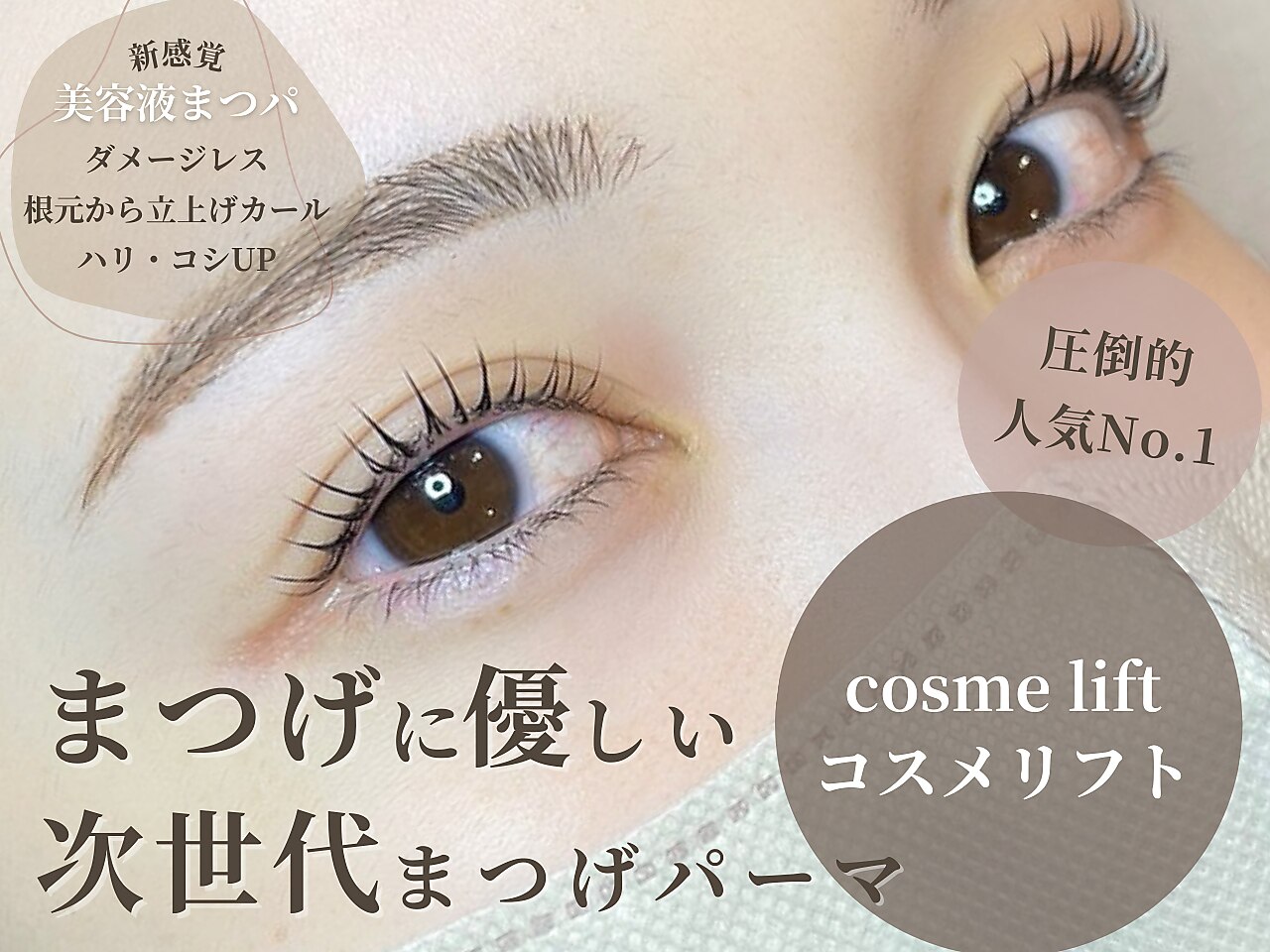 フィオーレ 鳥栖店(Feaure)｜ホットペッパービューティー