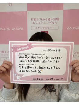 エクシアホワイト 北24条駅前店/