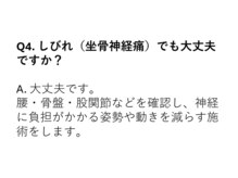 整体院 心華/しびれてるけど、、、