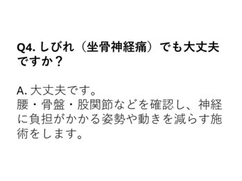整体院 心華/しびれてるけど、、、