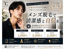 ドシースキンラボ 半蔵門四谷店(℃ SKIN LAB)の雰囲気（20代から圧倒的人気♪メンズ脱毛/全身脱毛/ヒゲ脱毛/VIO脱毛）