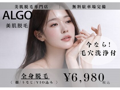 アルゴ 春日那珂川店(ALGO)の写真