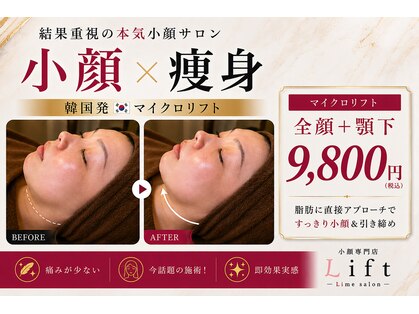 リフト 川崎(Lift)の写真