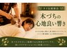【初めての方へ】タイ伝統木槌療法 トクセン60分