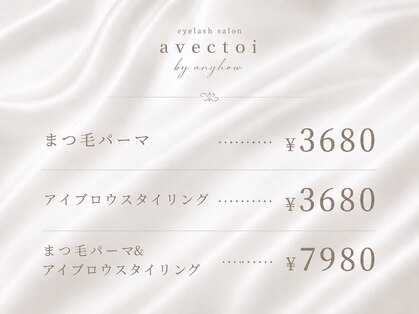 アヴェクトワ 川口東口店(avectoi by anyhow)の写真