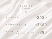 アヴェクトワ 川口東口店(avectoi by anyhow)