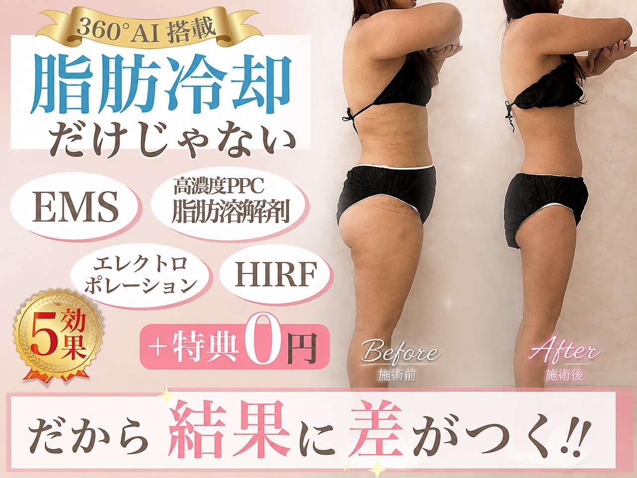 ウィボーテ(We Beaute)｜ホットペッパービューティー