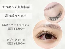 ラヴォール 天王寺アポロ店(Lovall)の雰囲気(フラットラッシュ/ダブルラッシュは3回目まで初回価格で通える◎)