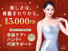 スリムビューティハウス 岐阜シティタワー43店