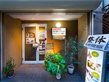 リラックスルーム 阿佐ヶ谷