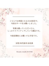 ビューティースタジオ韓美 池袋店/お客様からのクチコミのご紹介♪