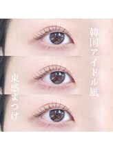 エンネアイズ JR和歌山駅店(enne eyes)/韓ドル風束感まつげ.