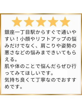 ブレア 銀座/お客様の声【自律神経/虎ノ門】