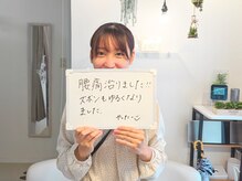 ねこのせなか/お客様の声【整体/肩こり/腰痛】