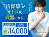 【メンズ脱毛/効果に自信◎】全身脱毛（全顔+VIO込)+ 超音波毛穴洗浄 ¥14,000