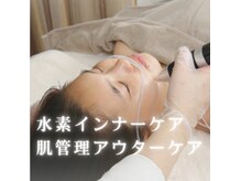 レミューズ(LES MUSES)の雰囲気（インナーケアをしながらハイドラフェイシャルを受けられる♪）