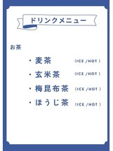 セラピス 柏の葉店/ドリンクメニュー