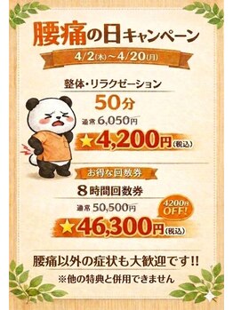 整体院 オアシス イオンモール盛岡院(OASIS)の写真/【全身もみほぐし60分】毎日忙しいアナタにオススメの癒しサロン！どこに行っても取れないお疲れに◎