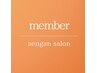 Member専用予約枠