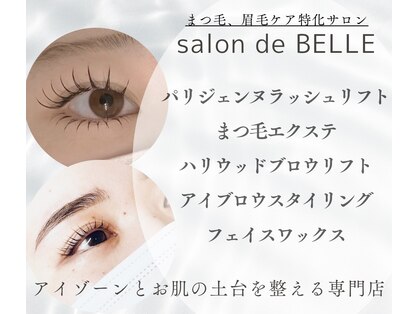 サロン ド ベル(salon de BELLE)の写真