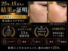 メルスィ 苫小牧店