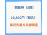 【ホワイトニング回数券8回】39600円→19800円 ホワイトニング 15分照射×8回