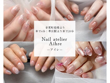 アイレ(Aihre)の写真