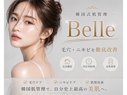 ベル 桜木町(Belle)の写真