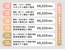 大島はり灸院の雰囲気（妊娠時期の悩みに合わせて様々なクーポンをご用意！[マタニティ]）