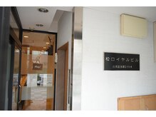 ヒトヤスミ(一休)/外観☆入口