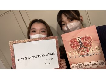 ヴィオーデ 表参道店/表参道で小顔矯正と骨盤矯正♪