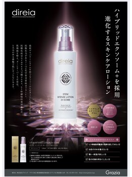 リ シェリール(Re cherir)/ディレイア ローション