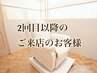 アイメニュー2回目以降ご来店のお客様はメニュー欄からお選び下さい