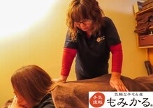 もみかる 浜北本沢合店