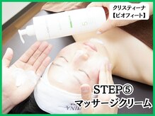 ボディコンディション/ハーブピーリングクリスティーナ