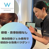 ホワイトニングショップ 大阪本町店
