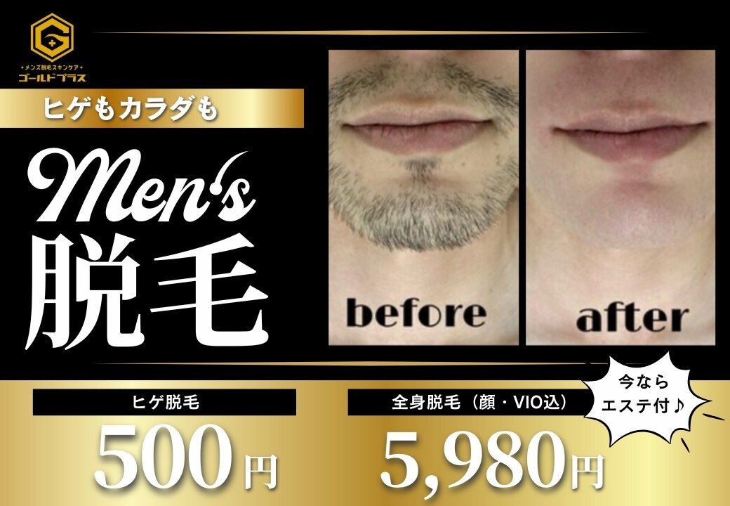 ゴールドプラス 津山店(GOLD PLUS)｜ホットペッパービューティー