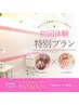ハンド★ワンカラー&ハンドケアエステ11600円→10600