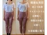 【骨ケアかめれおん整体　最先端美容整体　基本コース120分】全身綺麗に整う